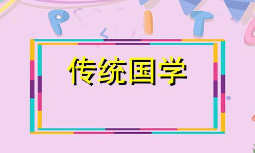 2024年12月5日农历冬月初五日子好吗