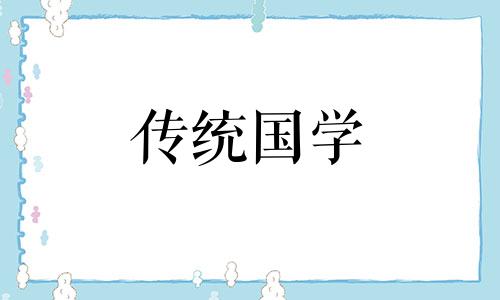 农历12月初六适合订婚吗 2024年冬月初八是几月几日