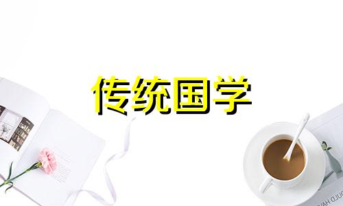 2020农历十二月初四是什么日子可以办满月酒吗