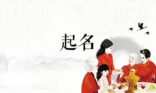 2025年四月廿八出生万姓男孩名字怎么取