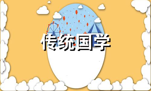 今日是入土的大吉日吗为什么