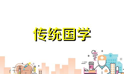 2020年冬月初四适合提车吗