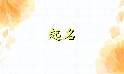 2025年五月初三出生杨姓女孩名字怎么取好