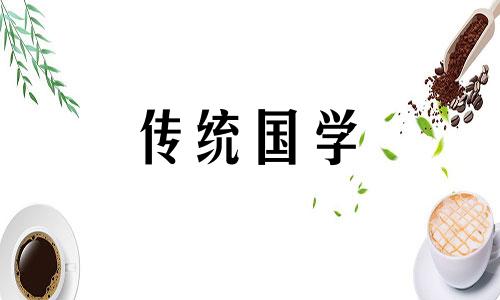 2020年农历冬月十四能安葬吗