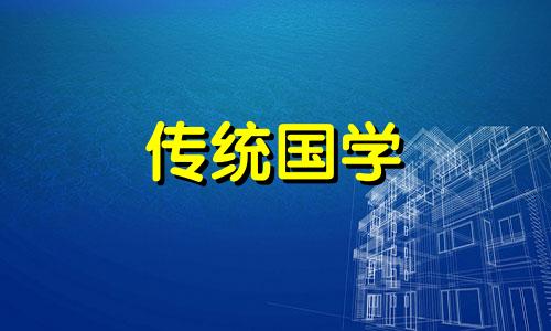 今日签约黄道吉日查询 今日签约吉时