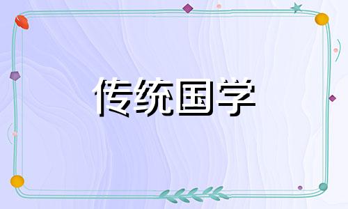 家里不能放的东西是什么东西