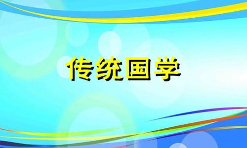 属马人家中不宜放什么植物