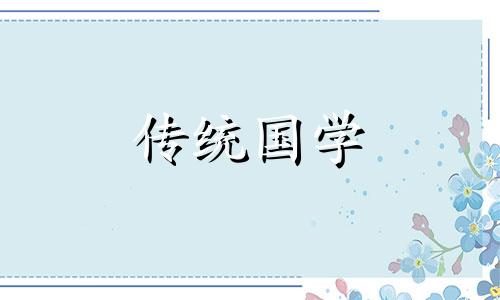 2024年12月9日是复婚黄道吉日吗为什么