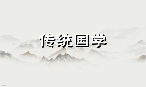 2024年1月3日农历是多少 2024年农历四月初一