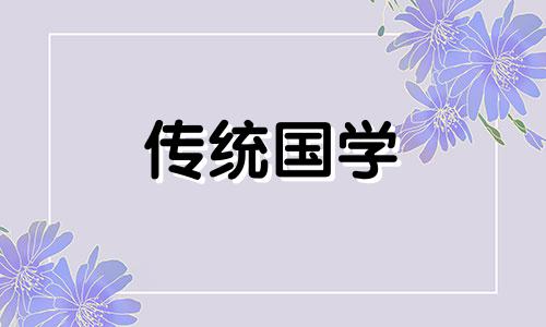 2024年12月10日农历冬月初十可以祈福吗为什么