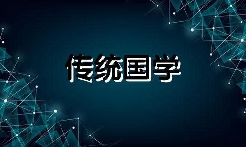 2020年12月14日生肖蛇运势