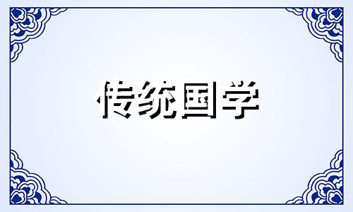 2024年农历九月二十六出行好吗