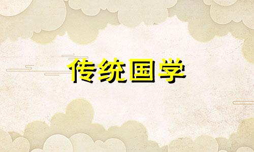 今日喜宴好吗?2024年12月12日喜宴吉利吗