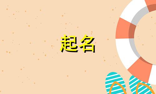 陆姓男孩名字2025年6月15日出生的命运