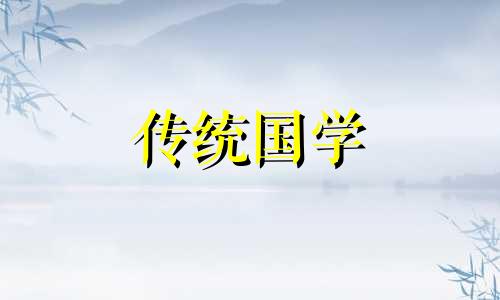 2020年12月12日适合办满月酒吗