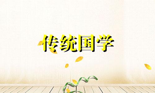 2024年12月13日农历冬月十三开张好吗吉利吗