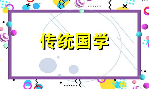 12月15号开业日子怎么样 2020年12月15号开业好不好