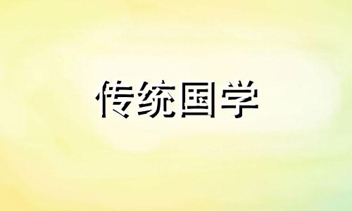 2024年12月15日农历冬月十五拆房吉时查询表