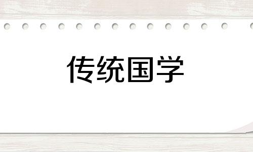 2024年12月15日农历冬月十五纳畜吉时查询表