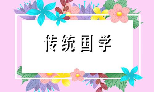 2024年12月15日农历冬月十五迁居几点开始最吉利的日子