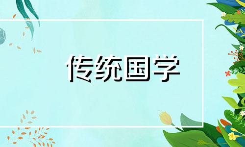 2024年12月16日农历冬月十六可以迁居吗对吗