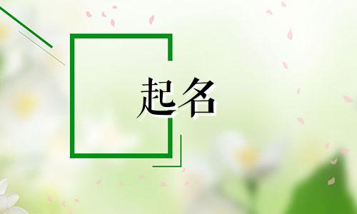 曹姓男孩名字2025年6月27日出生的命运