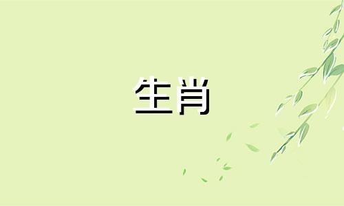 生肖虎2024年10月运势及运程详解