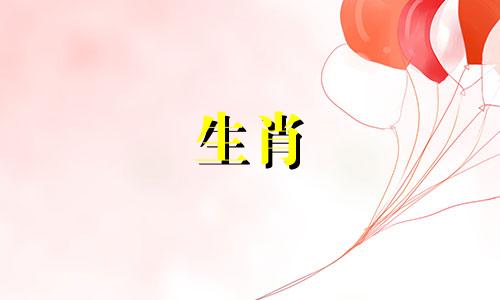 2025年属羊人的最佳婚配对象是什么