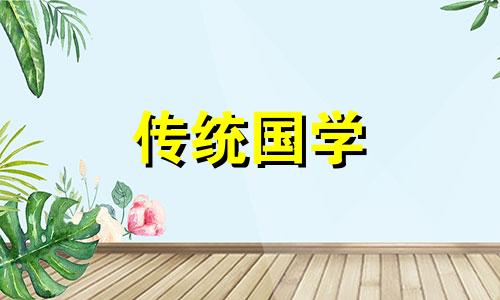 今日是交房的大吉日吗 今天交房日子好吗