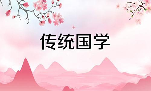 今天拆房日子好吗吉利吗 今天拆房吉利吗?可不可以动土