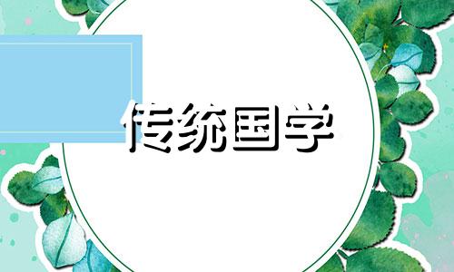 2020年农历冬月二十四是什么日子