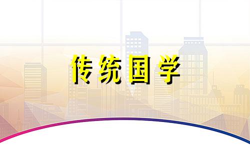 2024年12月20日农历冬月二十是黄道吉日吗为什么