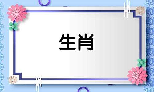 1980年石榴木命的男人的命运