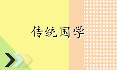 2024年11月18日是黄道吉日吗?