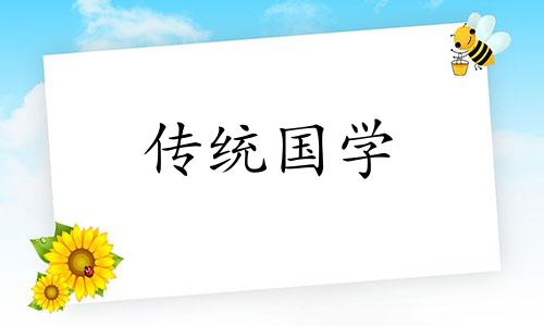 今日搬家黄道吉日查询 今日搬家黄道吉日查询10月27