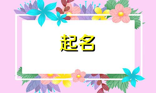 萧姓女孩名字2025年7月13日出生的命运