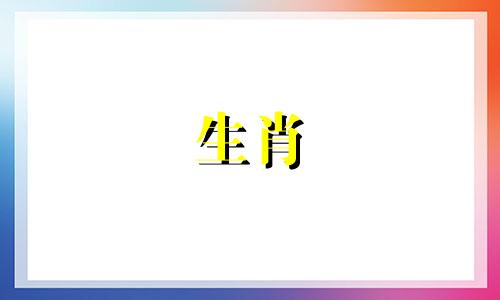 属鼠人2025年的财运和运气如何