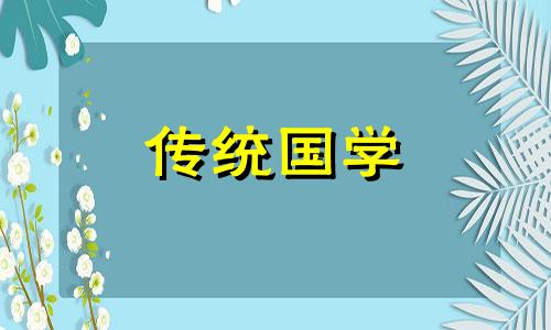 今日时辰吉凶老黄历查询 今日时辰吉凶表