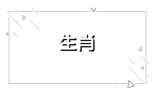 72年属鼠女人一生几次婚姻呢