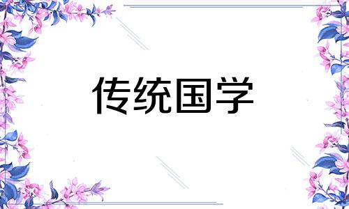 农村建房子看风水的事项有哪些呢