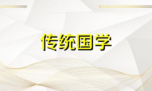 清明扫墓有什么风水讲究吗