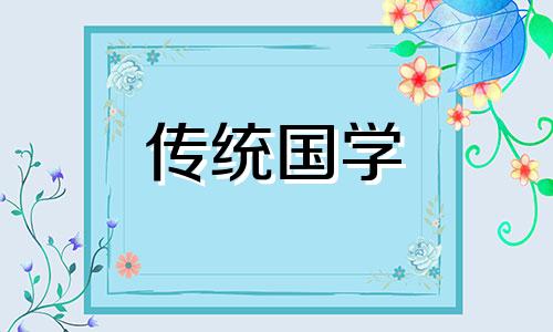 2025年农历5月提车吉日一览表