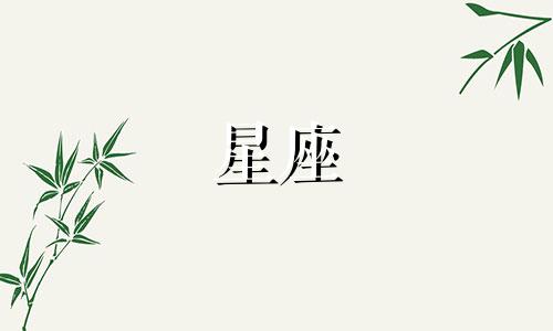 属什么生肖的射手座最幸福呢女生