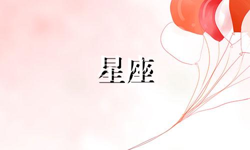 摩羯座2018年运势详解女生