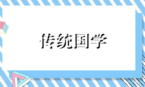 2024后九运最好的坐向坐南朝北