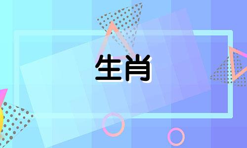 最旺属猪人的数字是多少 最旺属猪人的7个数字