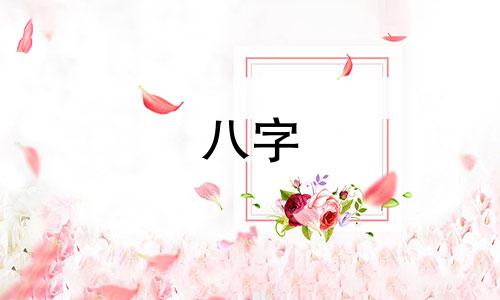 八字 偏神 生辰八字全是偏神