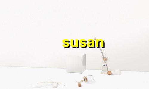 susan miller2024年11月摩羯座