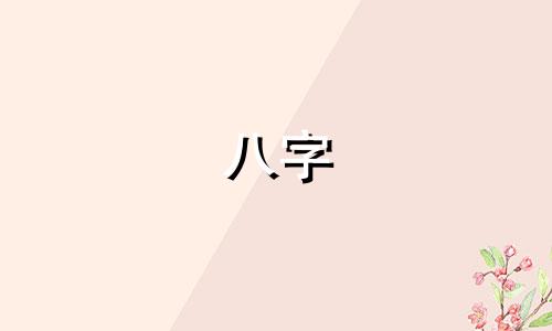 八字 复合 复合木材什么意思